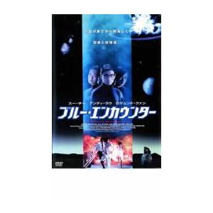 ケース無::ブルー・エンカウンター レンタル落ち 中古 DVD