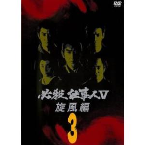 bs::必殺仕事人V 旋風編 3(第7話〜第10話) レンタル落ち 中古 DVD｜otakarajima
