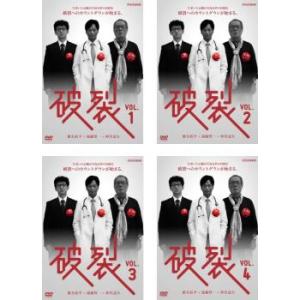 【ご奉仕価格】bs::破裂 全4枚 第1話〜第7話 最終 レンタル落ち 全巻セット 中古 DVD