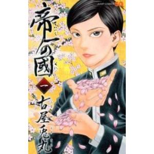 [447015-221]双星の陰陽師(36冊セット)全35巻 + 天縁若虎 二色滑稽画 レンタル落ち【全巻セット コミック・本 中古 Comic】レンタル落ち 双星の陰陽師(36冊セット)全35巻 + 天縁若虎 二色滑稽画 レンタル落ち