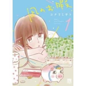 凪のお暇(10冊セット)第 1〜10 巻 レンタル落ち セット 中古 コミック Comic