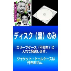 ケース無::bs::【訳あり】ダウンタウンのガキの使いやあらへんで!! 全2枚 26 爆笑革命伝!傑...