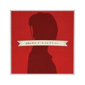 ケース無::ts::aiko オルゴールコレクション レンタル落ち 中古 CD