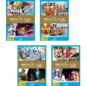東京ディズニーシー ザ・ベスト ノーカット版 全4枚 春＆アンダー・ザ・シー、夏＆レジェンド・オブ・ミシカ、秋＆ミスティックリズム、冬