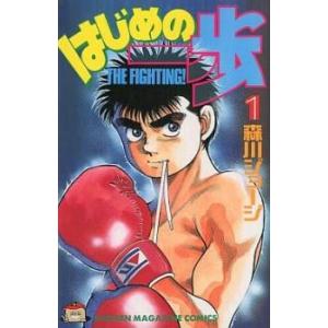 はじめの一歩(138冊セット)第 1〜138 巻 レンタル落ち セット 中古 コミック Comic