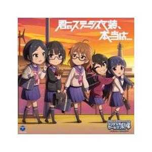 ケース無::THE IDOLM@STER CINDERELLA GIRLS LITTLE STARS...