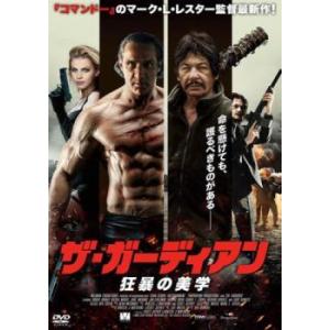 ケース無::ザ・ガーディアン レンタル落ち 中古 DVD