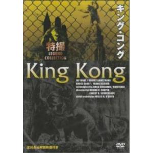 ケース無::【ご奉仕価格】キング・コング【字幕】 中古 DVD