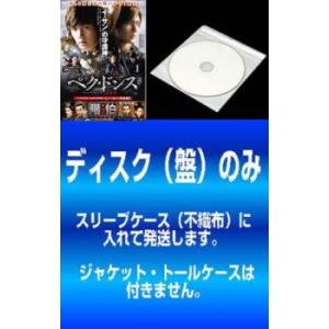 ケース無::bs::【訳あり】ペク・ドンス ノーカット完全版 全15枚 第1話〜第29話 最終 ※ディスクのみ ※センターホール割れ レンタル落ち