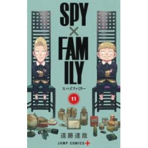 SPY×FAMILY スパイファミリー（1〜10巻セット）全巻セット 全巻