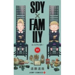 【ご奉仕価格】SPY×FAMILY スパイファミリー 11 レンタル落ち 中古 コミック Comic