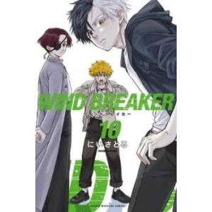 予約商品】WIND BREAKER コミック 全巻セット（1-26巻セット・以下続巻