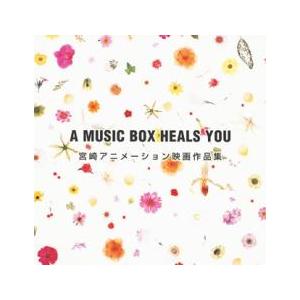 ケース無::A MUSIC BOX HEALS ...の商品画像