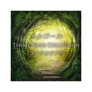 ケース無::オルゴール Theme Song Collections レンタル落ち 中古 CD