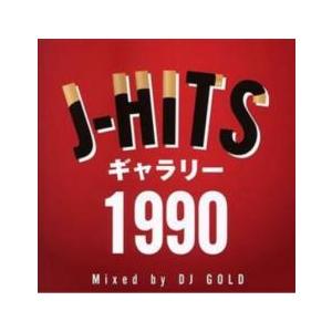 ケース無::ts::J-HITS ギャラリー 1990 Mixed by DJ GOLD レンタル落...