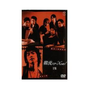 ケース無::韓流スターNow! 1 中古 DVD
