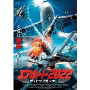 ケース無::エアポート2022 ザ・トップガンナー レンタル落ち 中古 DVD