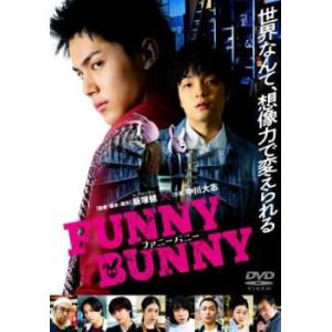 ケース無::FUNNY BUNNY ファニーバニー レンタル落ち 中古 DVD