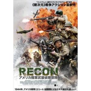 ケース無::RECON リコン アメリカ陸軍武装偵察部隊【字幕】 レンタル落ち 中古 DVD