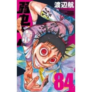 弱虫ペダル 84 レンタル落ち 中古 コミック Comic