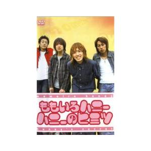 ももいろハニー ハニーのヒミツ 中古 DVD