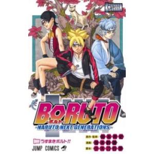 BORUTO NARUTO NEXT GENERATIONS(7冊セット)第 1〜7 巻 レンタル落...