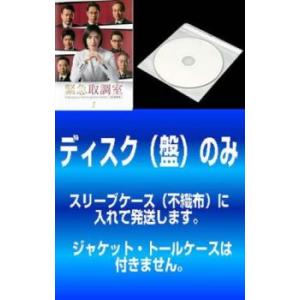 ケース無::【訳あり】緊急取調室 3rd SEASON 全5枚 第1話〜第10話 最終 ※ディスクの...