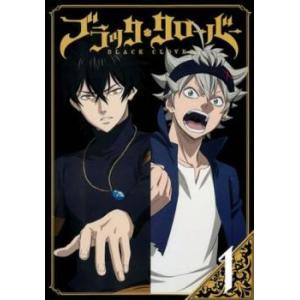 ケース無::ブラッククローバー 1(第1話〜第4話) レンタル落ち 中古 DVD
