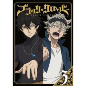 ケース無::ブラッククローバー 3(第9話〜第12話) レンタル落ち 中古 DVD