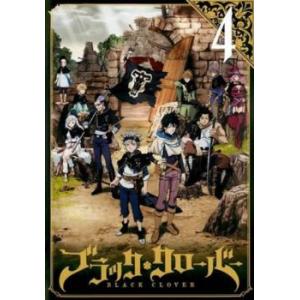 ケース無::ブラッククローバー 4(第13話〜第16話) レンタル落ち 中古 DVD