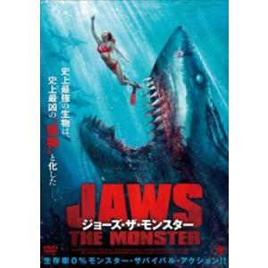 ケース無::ジョーズ・ザ・モンスター レンタル落ち 中古 DVD