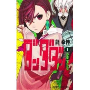 ダンダダン(13冊セット)第 1〜13 巻 レンタル落ち セット 中古 コミック Comic