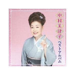 ケース無::【ご奉仕価格】中村美律子 ベストアルバム レンタル落ち 中古 CD