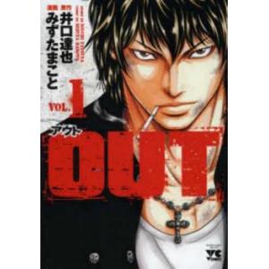 OUT(25冊セット)第 1〜25 巻 レンタル落ち セット 中古 コミック Comic