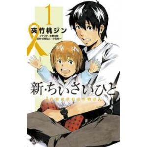 中古】 ハニーレモンソーダ 全32巻 セット (1-31巻 + Side Stories