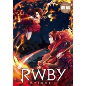 ケース無::RWBY 3 前編 レンタル落ち 中古 DVD