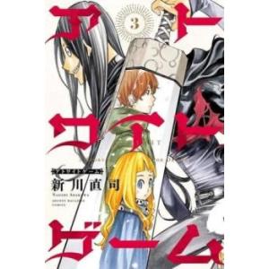 アトワイトゲーム 3 レンタル落ち 中古 コミック Comic