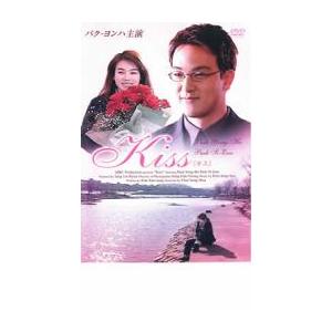 ケース無::キス【字幕】 レンタル落ち 中古 DVD