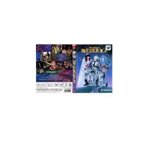 ケース無::【訳あり】ビートルジュース ※ディスクのみ レンタル落ち 中古 DVD