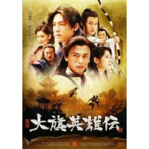 ケース無::大旗英雄伝 3(第9話〜第12話) レンタル落ち 中古 DVD