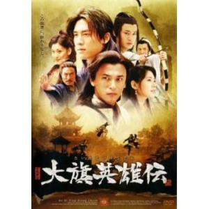 ケース無::大旗英雄伝 4(第13話〜第16話) レンタル落ち 中古 DVD