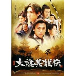 ケース無::大旗英雄伝 5(第17話〜第20話) レンタル落ち 中古 DVD
