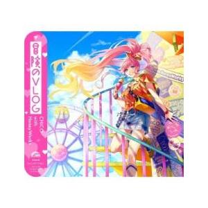 ケース無::冒険のVLOG 通常盤 レンタル落ち 中古 CD