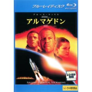 アルマゲドン ブルーレイディスク レンタル落ち 中古 ブルーレイ