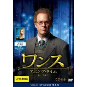ケース無::ワンス・アポン・ア・タイム シーズン1 Vol.8(第15話、第16話) レンタル落ち 中古 DVD