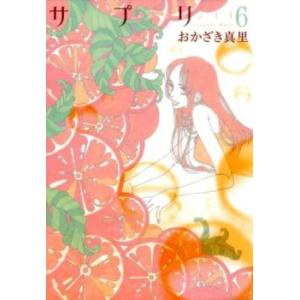 サプリ 6 レンタル落ち 中古 コミック Comic