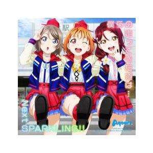 ケース無::僕らの走ってきた道は…/Next SPARKLING!! レンタル落ち 中古 CD
