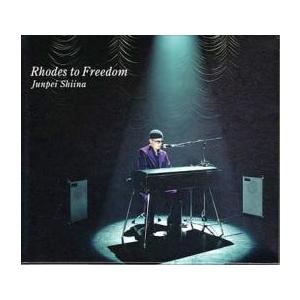 ケース無::Rhodes to Freedom レンタル落ち 中古 CD