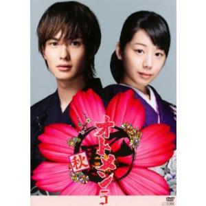 ケース無::【訳あり】オトメン 乙男 秋 5(第9話、第10話) ※ディスクのみ レンタル落ち 中古 DVD