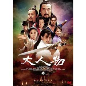 ケース無::流星剣侠伝 大人物 7(第13話、第14話) レンタル落ち 中古 DVD
